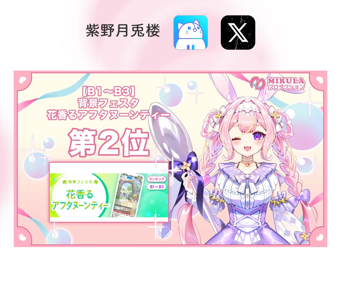 載った〜🫶🥰