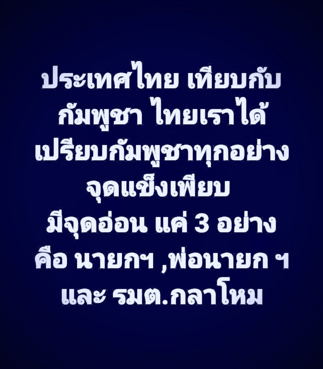 Noi ๒๕๐๔ลูกเป็ดขี้เหร่Thailand 💙🙏 (@noi_magana) on Twitter photo 