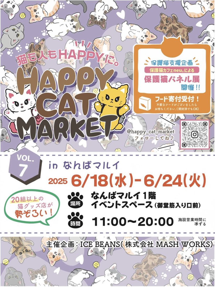 小さなレースを編んでいます:maru-maru (@hanasaku25253) on Twitter photo 6/18〜24まで、なんばマルイで開催のHAPPY CAT MARKETに、クーデクレさん(<a href="/Queue_de_cle/">手作り雑貨家 クーデクレ Queue.de.clé</a> )のブースにて、参加します🐈⬛
サクラ耳ネコサンなど、新作も納品いたしました!
猫グッズ満載です!
ぜひ遊びに来てくださいませ〜😊
#クーデクレ #難波 #猫好きさんと繋がりたい #レース編みアクセサリー 6/18〜24まで、なんばマルイで開催のHAPPY CAT MARKETに、クーデクレさん(<a href="/Queue_de_cle/">手作り雑貨家 クーデクレ Queue.de.clé</a> )のブースにて、参加します🐈⬛
サクラ耳ネコサンなど、新作も納品いたしました!
猫グッズ満載です!
ぜひ遊びに来てくださいませ〜😊
#クーデクレ #難波 #猫好きさんと繋がりたい #レース編みアクセサリー