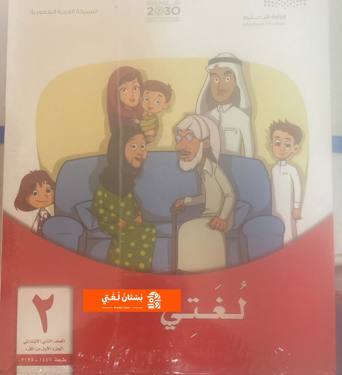 بستان لغتي | عبد الله السديري🇸🇦 tweet media