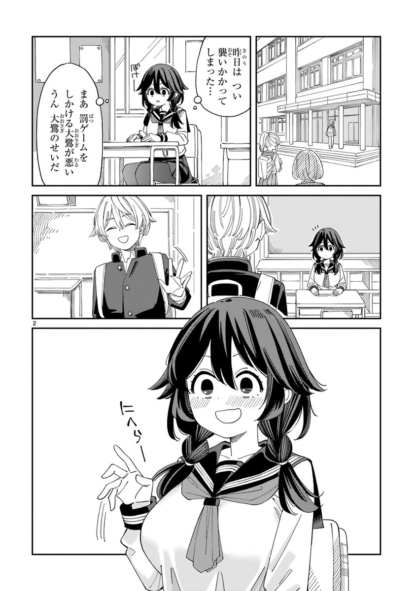 ⑥ | ねこ末端🐈新連載始まったよ さんのマンガ | ツイコミ(仮)