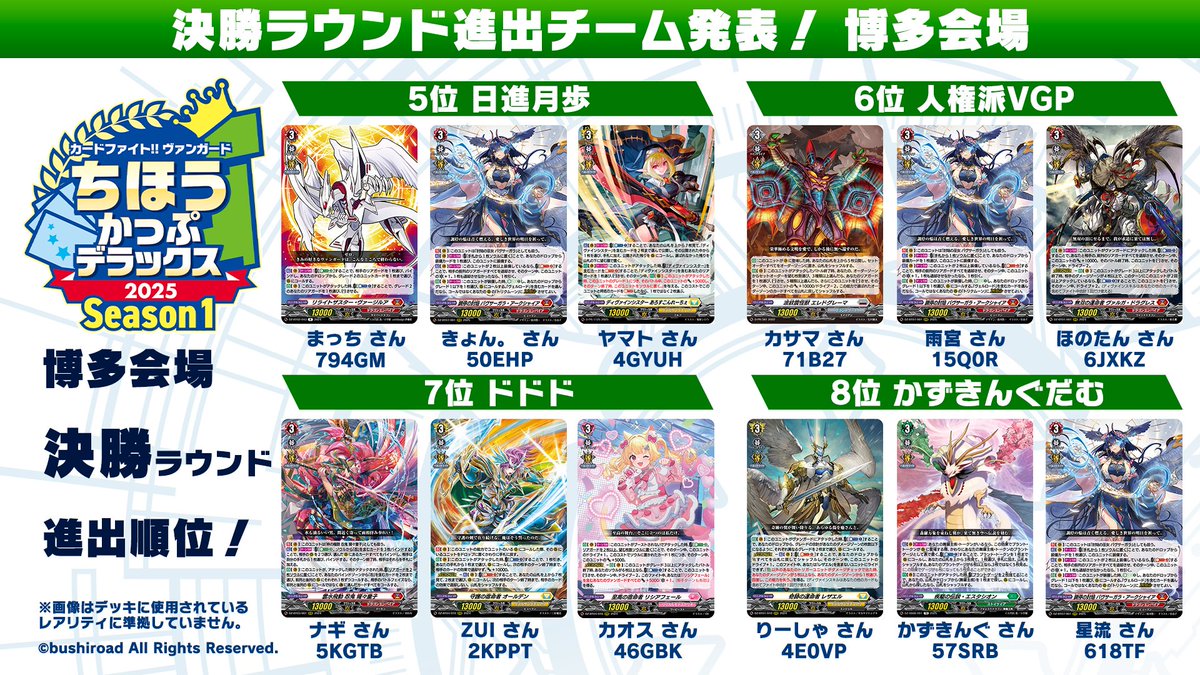 カードファイト!! ヴァンガード公式 on X: 