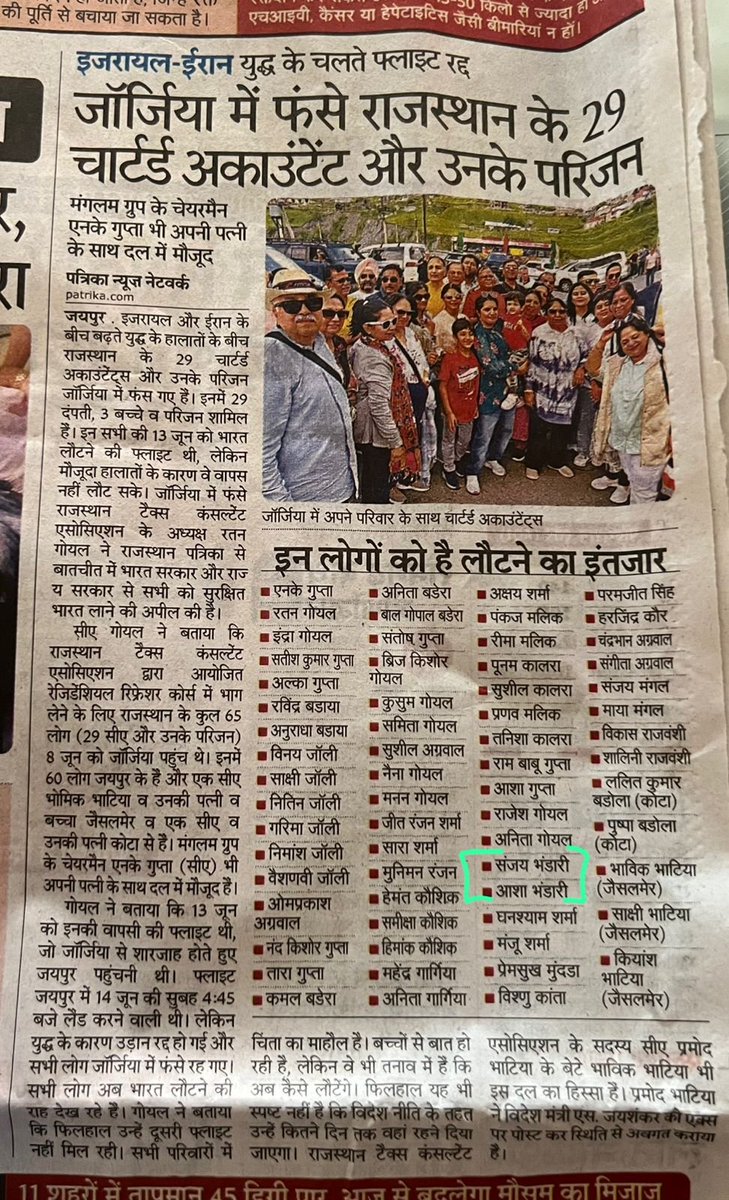 anshuvishal's tweet photo. @DrSJaishankar  @PMOIndia @meaindia1  @MEAIndia 
My parents along with 60 other passengers (Rajasthan) on holiday are stuck in Georgia due to War. Request urgent support from Govt of India to get them back at earliest. Return flight Air Arabia &amp; Jazeera got cancelled due to war. https://t.co/dh3M6jvgMH