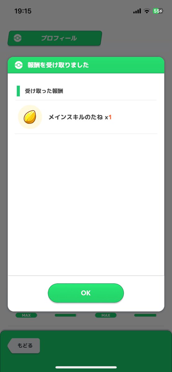 うい@ポケスリ tweet media