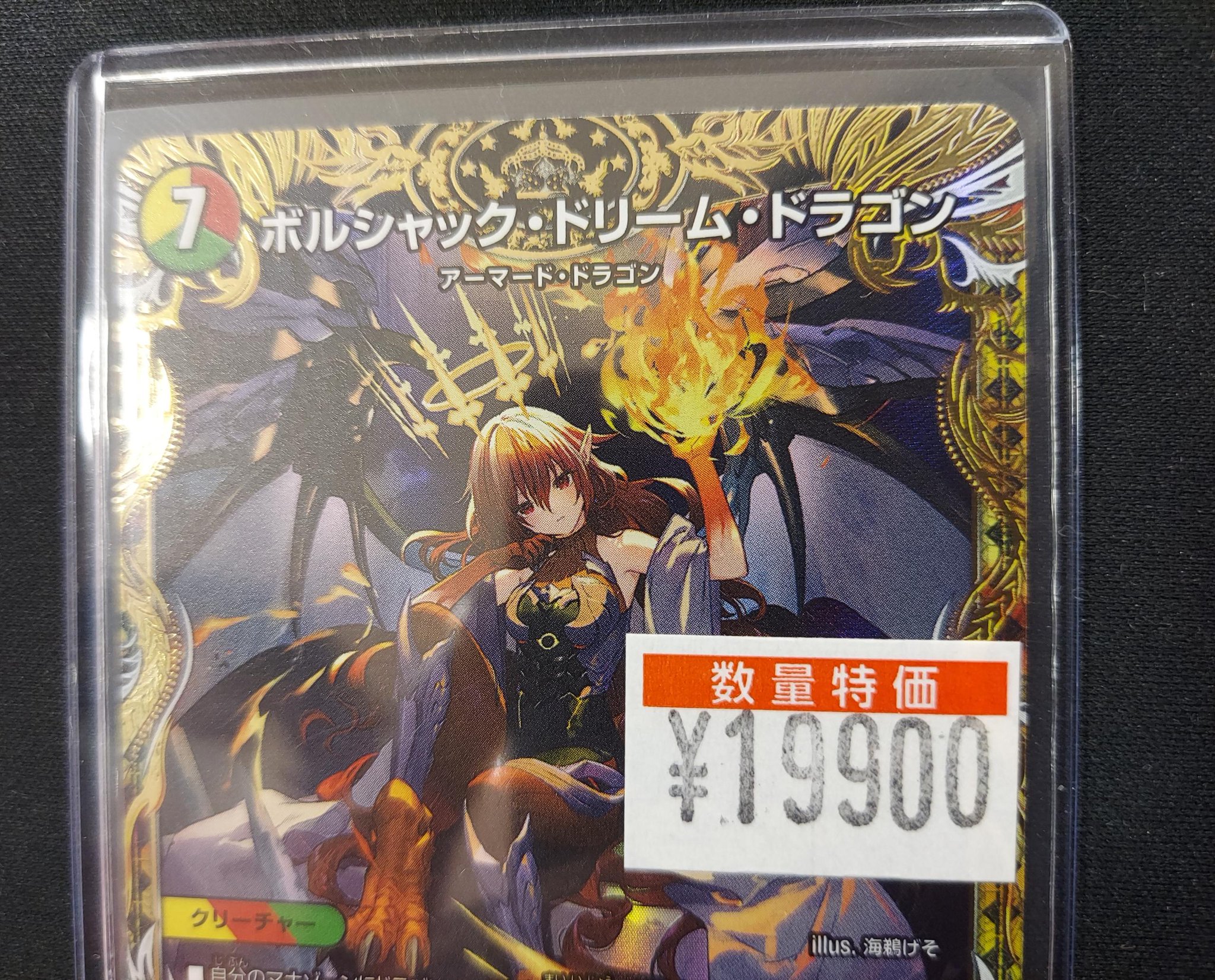 ドラゴンスターららぽーと堺 on X: 