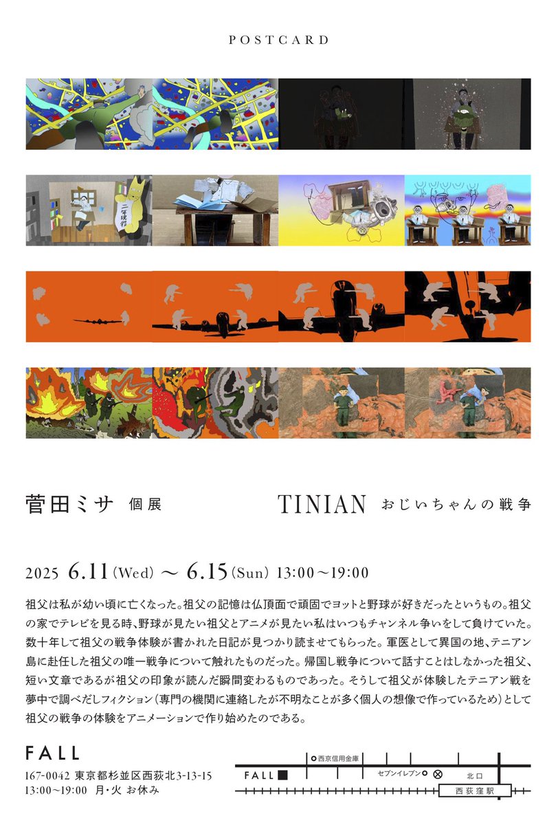 つるうちはな💫「踊る星/愛の果て」on sale💫 (@hanatsuruuchi) on Twitter photo シスター社の社歌アニメーションを作った菅田ミサ <a href="/33misaaaaaaaa33/">ʕ•ᴥ•ʔ 33misa33 (ᵔᴥᵔ)</a> さんの展示を見に西荻窪FALLへ。
私は彼女の作るものが腹の底から好きなので、生で感じられて本当に良かったし、やっとご本人ともお会いできた。
それにしても手刷りのZINEの美しさ。ずっと眺めたいので思い切って部屋に貼った。 シスター社の社歌アニメーションを作った菅田ミサ <a href="/33misaaaaaaaa33/">ʕ•ᴥ•ʔ 33misa33 (ᵔᴥᵔ)</a> さんの展示を見に西荻窪FALLへ。
私は彼女の作るものが腹の底から好きなので、生で感じられて本当に良かったし、やっとご本人ともお会いできた。
それにしても手刷りのZINEの美しさ。ずっと眺めたいので思い切って部屋に貼った。