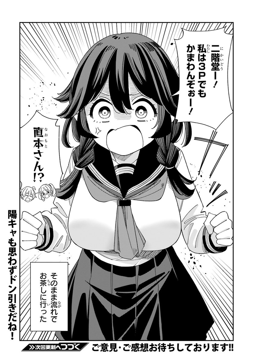 ⑨最後までお読みいただきありがとうございます。 単行本1巻が