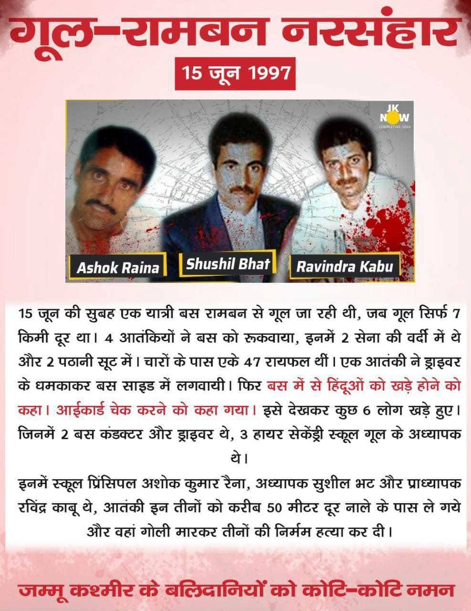 Prayers for the Kashmiri Hindu martyrs of Gool Ramban Massacre in Jammu &amp; Kashmir on 15th June 1997 who were killed by Islamist terrorists. 🇮🇳🙏