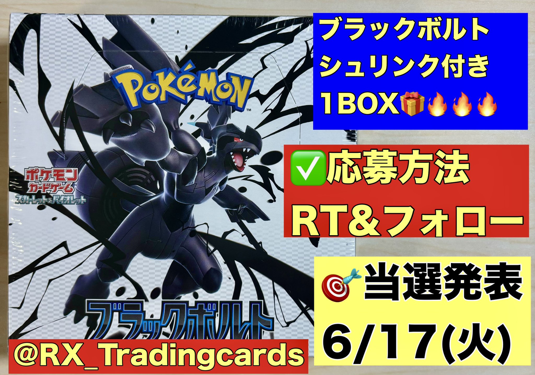 ポケモンカード ブラックボルト 1BOX(シュリンク付き) ポケモンカードゲーム ブラックボルト 1BOX シュリンク付き