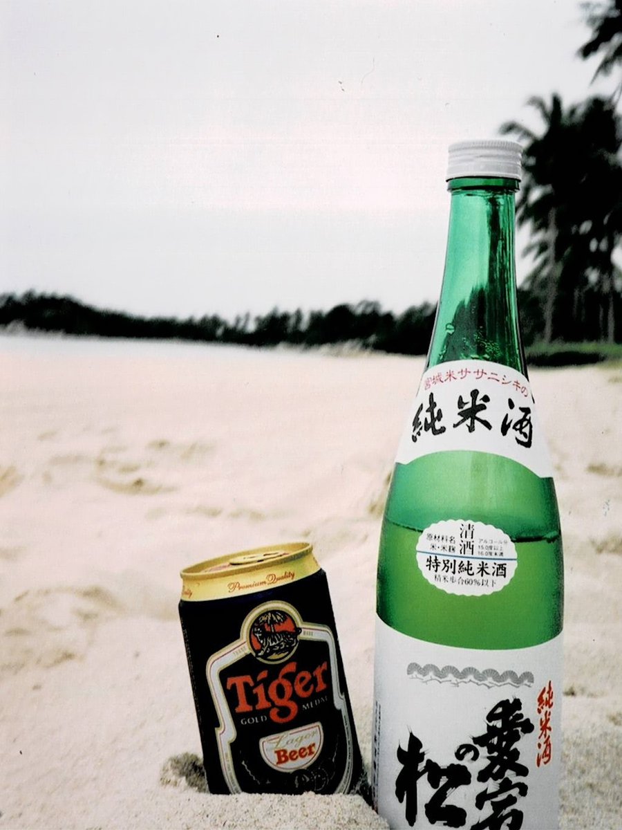 ktakemaru's tweet photo. 見つけた! 2001年 マレーシアの5つ星ホテル #Datai Langkawi に #あたごのまつ を持ち込んだときの写真を!多分 新澤さん初期の造り。世界進出はここから始まったと言っても過言ではない (^-^)/ #愛宕の松 #伯楽星 #sake https://t.co/MRkkFgagGO