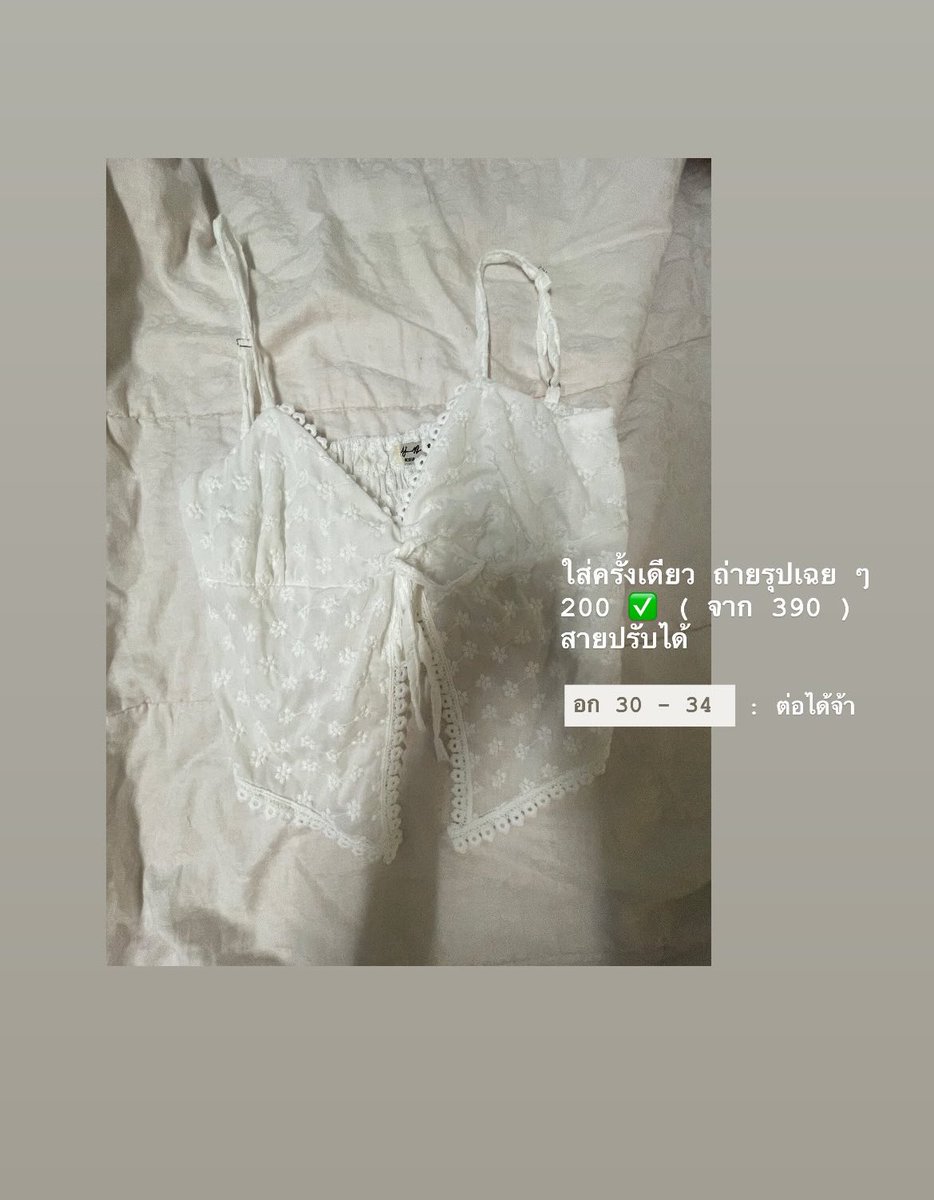 haihaipopu79600's tweet image. ปล่อยต่อเสื้อผ้าค่า  ม่ายค่อยได้ใส่เยย  
                          
ค่าส่ง 40   🚗 ———
#ปล่อยต่อเสื้อผ้า #ปล่อยเสื้อผ้า #เสื้อผ้ามือสองสภาพดี #เสื้อผ้ามือสอง #เสื้อผ้าราคาถูก #ส่งต่อเสื้อผ้ามือสองสภาพดี