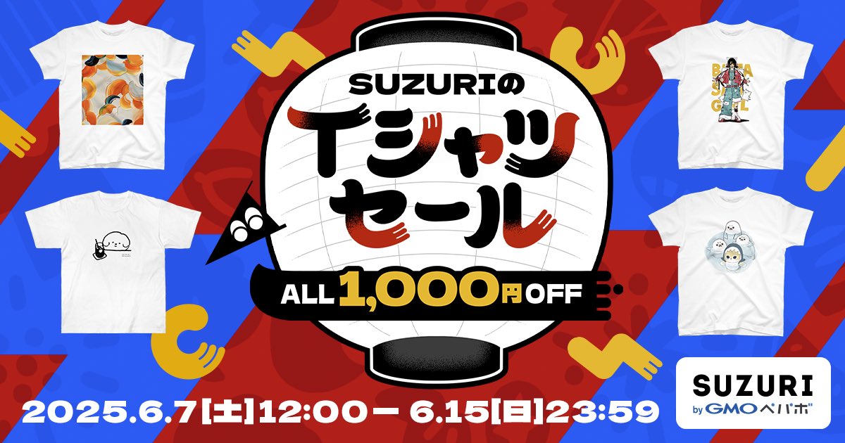dacho202023's tweet photo. 【お知らせ】
＼✨ #SUZURI でTシャツセール開催中✨／

Tシャツ全種類1,000円OFF！のセールは本日23:59まで😱

久しぶりの新作もあります！🐥✨

https://t.co/dNXqws3ENp https://t.co/rWg9hHtL44