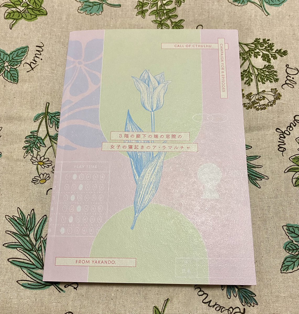 error_52Hz's tweet photo. 朝おきて白湯(#oxwxe )様ののののの届いた💐
めちゃくちゃかわいい......未来で通過するから中最初の1ページしか見れないけど嬉しい、かわいい...... https://t.co/ivyDaKuhax