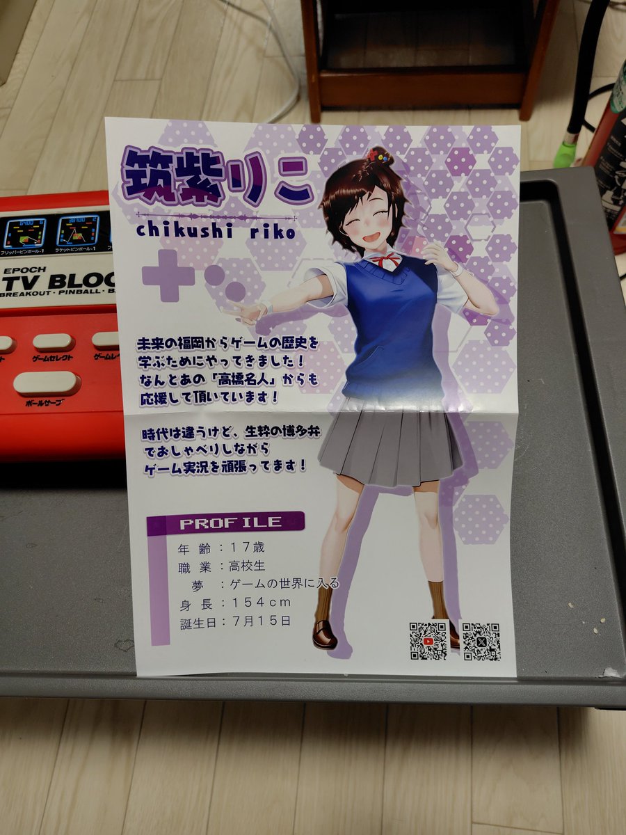 G1118609's tweet image. おお！
FGMFのリーフレットが！
これは嬉しい！
筑紫りこと連歌屋ひめ香のイラストが、表裏に！
額に入れるにはどうすれば……
れとりこで、エポック社のTVブロックをやってほしいなあw
今、友達に借りてるけど、これほんと好き。
#FGMF
#れとりこ
#ひめちゃれ