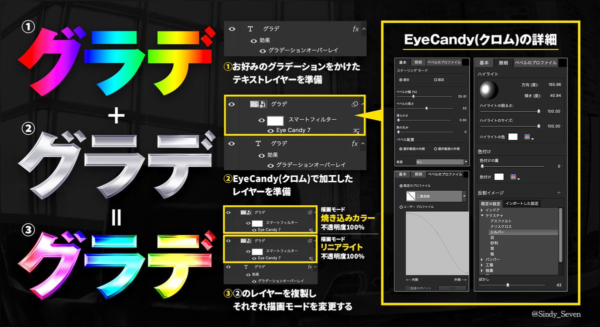 EyeCandy7×Photoshop

意外と簡単にできるゴールドとレインボー文字の作り方4種

まとめときました😁