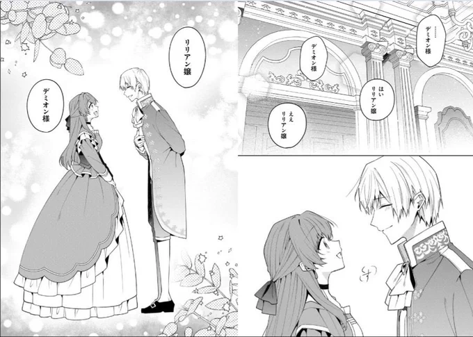 🔔各種配信首位の大型新連載🔔

『その婚約者、#いらないのでしたらわたしがもらいます!』第3話③を本日更新しました🌸

✧✧˖˖✧✧˖˖✧✧˖˖✧✧˖˖✧✧˖˖✧✧˖˖✧✧

「名前を呼ぶたび
 彼の顔ににじむ感情が
 喜びだといいなと思う」

▽第3話③を読む
https://t.co/nveoJhT7Vf 