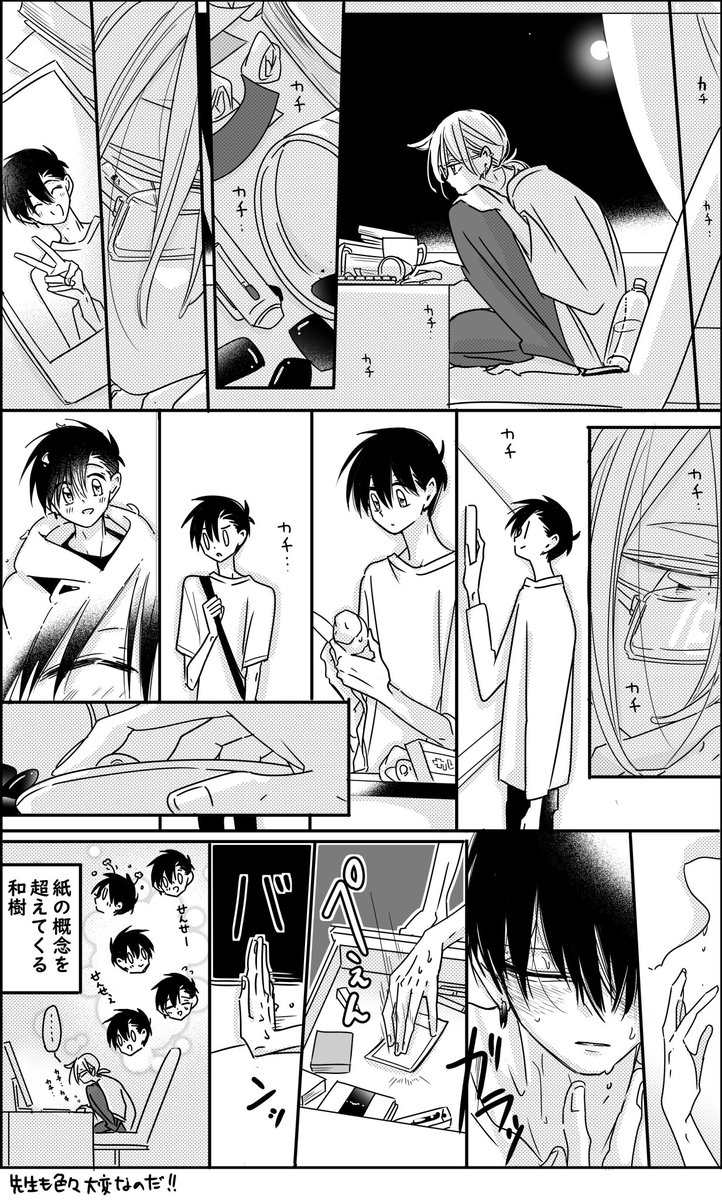 ☕きまぐれミルクティー☕

2人のどうでもいい会話👀
 
#商業BL 
#創作BL 
#漫画が読めるハッシュタグBL 