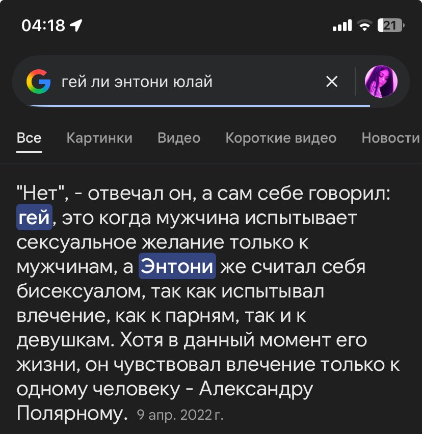 Спасибо Гугл