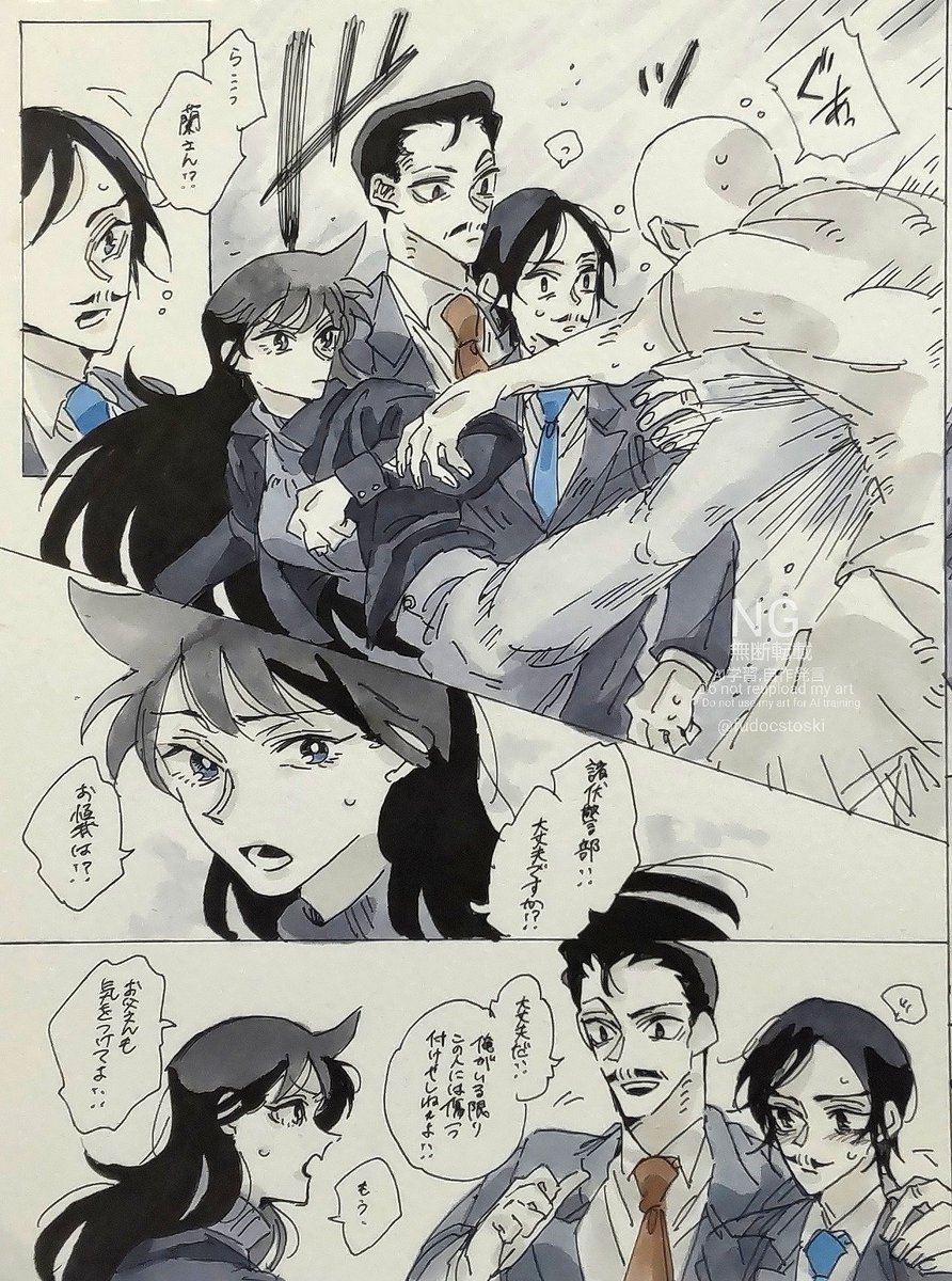 強々親子(( 