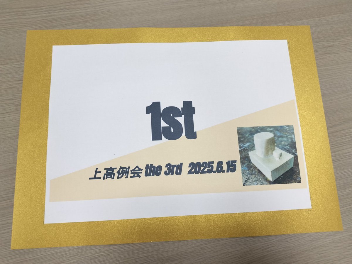 SunKo_Quiz's tweet photo. 本日開催された #上高例会the3rd にOBのねのかぬが参加し、見事ペーパー1位から優勝を果たしました！
運営の皆さん、ありがとうございました！ https://t.co/a0lmfdao5K
