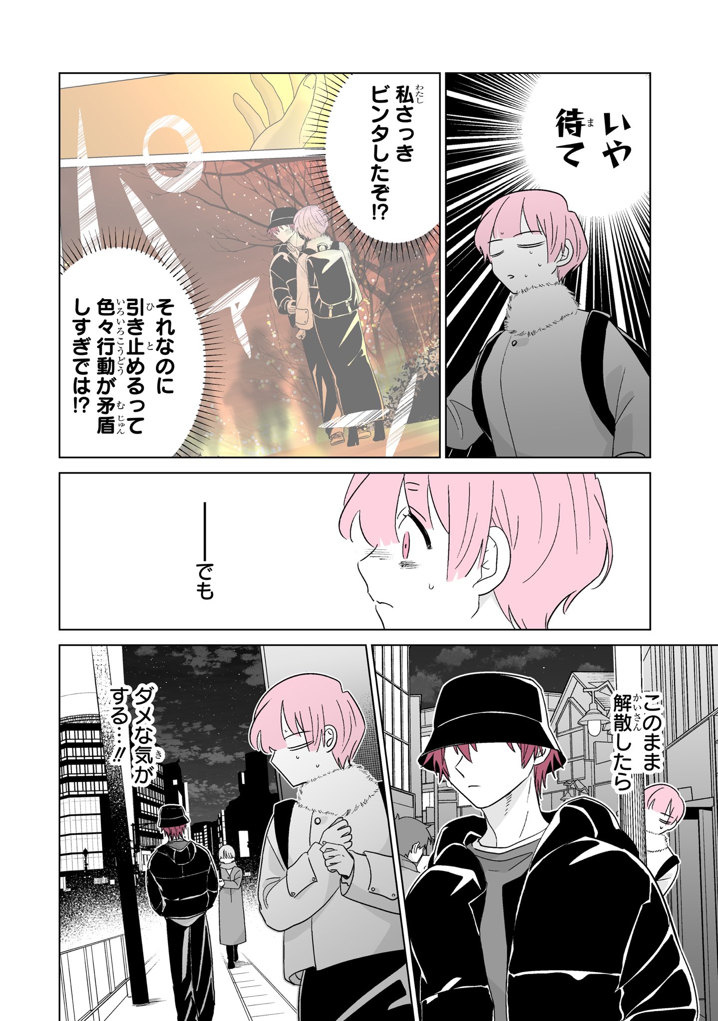 隈浪さえ (@KMNM_S) / X