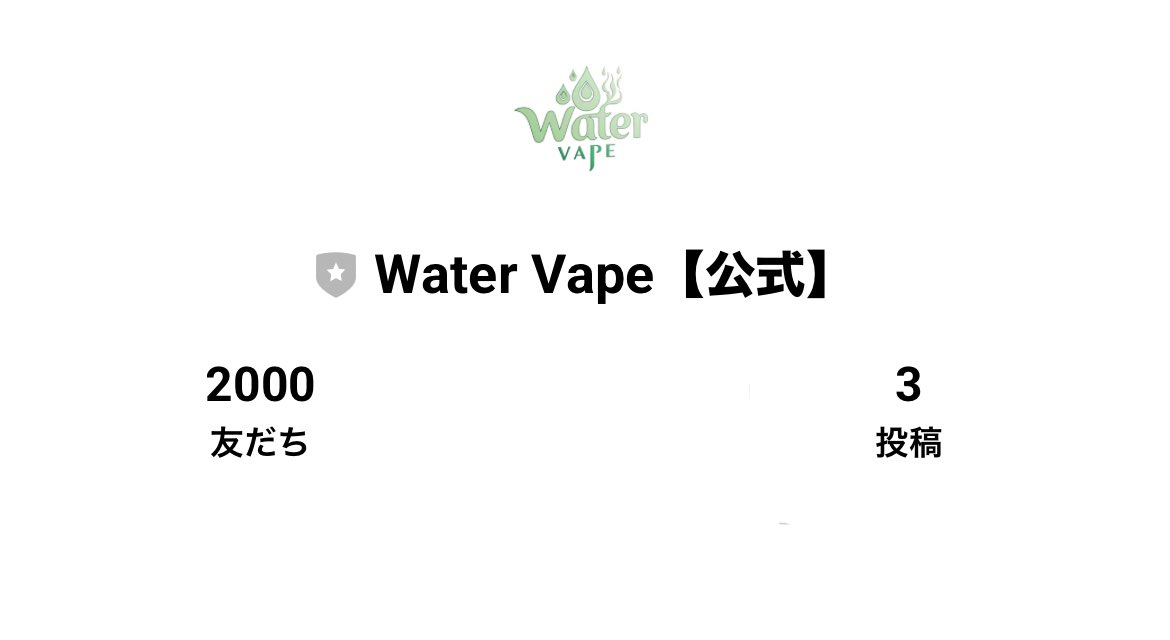 WaterVape's tweet photo. 友達追加２０００人突破記念🥳

／
 𝔼𝕝𝕗𝔹𝕠𝕩 𝟚𝟝𝟘𝟘𝟘𝕡𝕦𝕗𝕗 𝗥𝗲𝗱𝗯𝘂𝗹𝗹
＼

を３名様にプレゼント🎁

期限：6/22 23:59〆

条件：①@WaterVape のフォロー
　　　②公式LINEを追加
　　　③このポストにいいねとＲＴ
　　　④リプライで参加完了

#ニコパフ 買うなら𝕎𝕒𝕥𝕖𝕣 𝕍𝕒𝕡𝕖 https://t.co/G8vcjVcg3B
