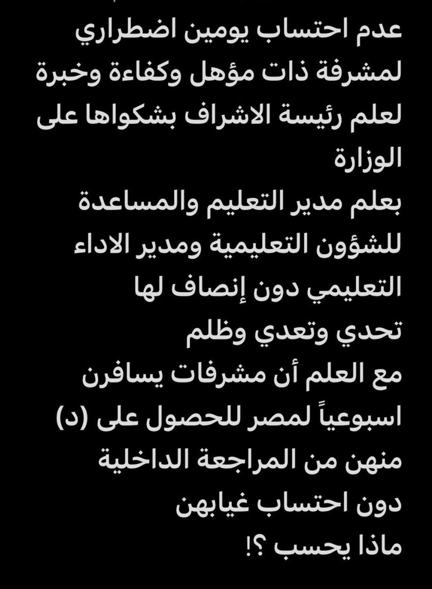 مفلح الأشجعي،مُكافح للفساد،،،. tweet media