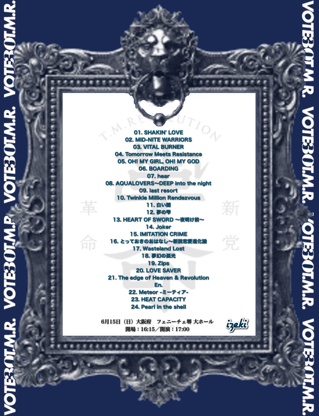 T.M.Revolution/T.M.R.LIVE REVOLUTION'22… DISCOGRAPHY｜T.M.Revolution Official Website