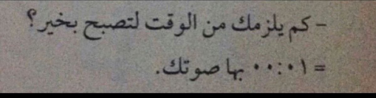 وايدي على الجوال قبل يدق واسمع له رنين
كنّي مواعدلي جموع شيوخ وجموع اريَساآ

♥️

#قروب_المسافر_فهد
#اسطول_زعماء_تويتر
#مملكه_الماسه_للدعم
#حور_العين_للدعم
#مملكة_عيون_الكون
#قروب_الفرح_للدعم
#قروب_الصقور_للدعم