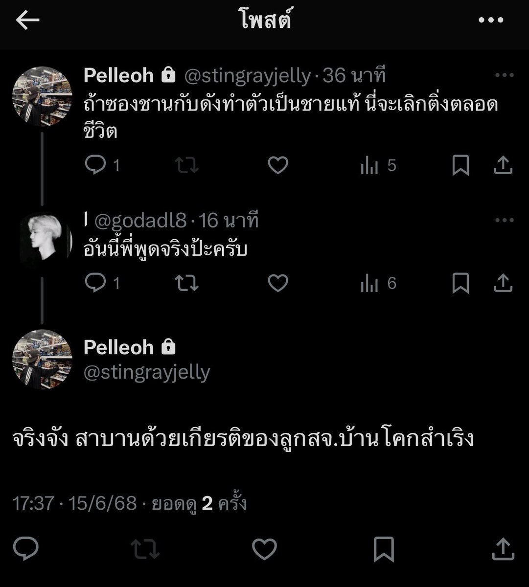 godadl8's tweet photo. @stingrayjelly แคปแล้ว https://t.co/oJqVhFgO9x