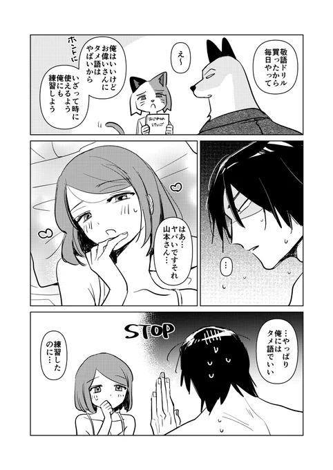 山市 敬語 