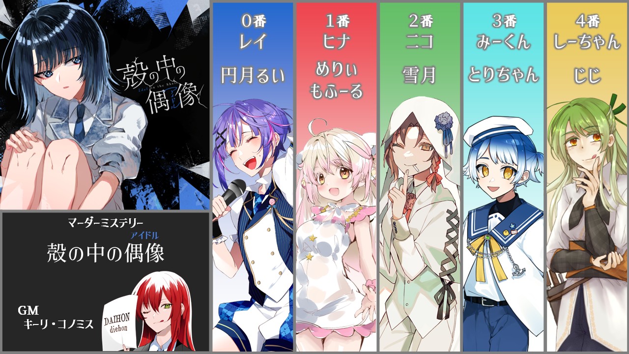 復刻イベント「絶対霊度！こおり鬼カラミティマーチ 短縮版