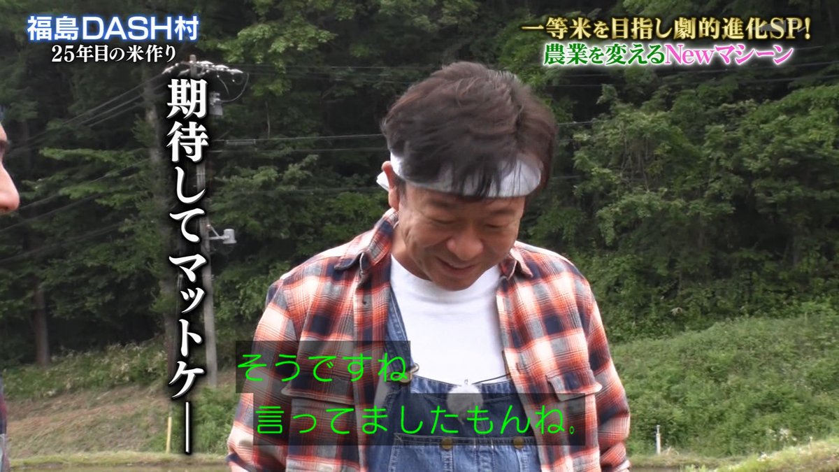 JOB_fukushima's tweet photo. 株式会社ハタケホットケ
社名シットケ
名刺シマットケ
期待してマットケ

HAHAHA...
 #鉄腕DASH https://t.co/ALohVj6mx4