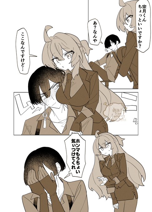 紫陽花と宗月
乳あて 