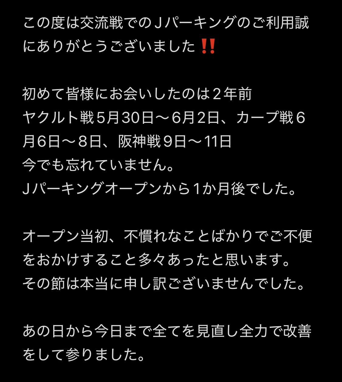 Jパーキング【公式】 (@Jparking0501) / X