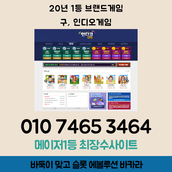 #비타민바둑이 #비타민맞고 #비타민게임
#비타민게임실버 #비타민게임골드
#플레이텍바둑이게임
직영점입니다 #심의게임 #비타민게임 무설치!

pshot.kr

안전직영 ☎카톡 텔레 : TST365

#바이브 #블루게임바둑이 #바이브 #블루게임맞고 #바이브 #블루게임
바이브 #블루게임