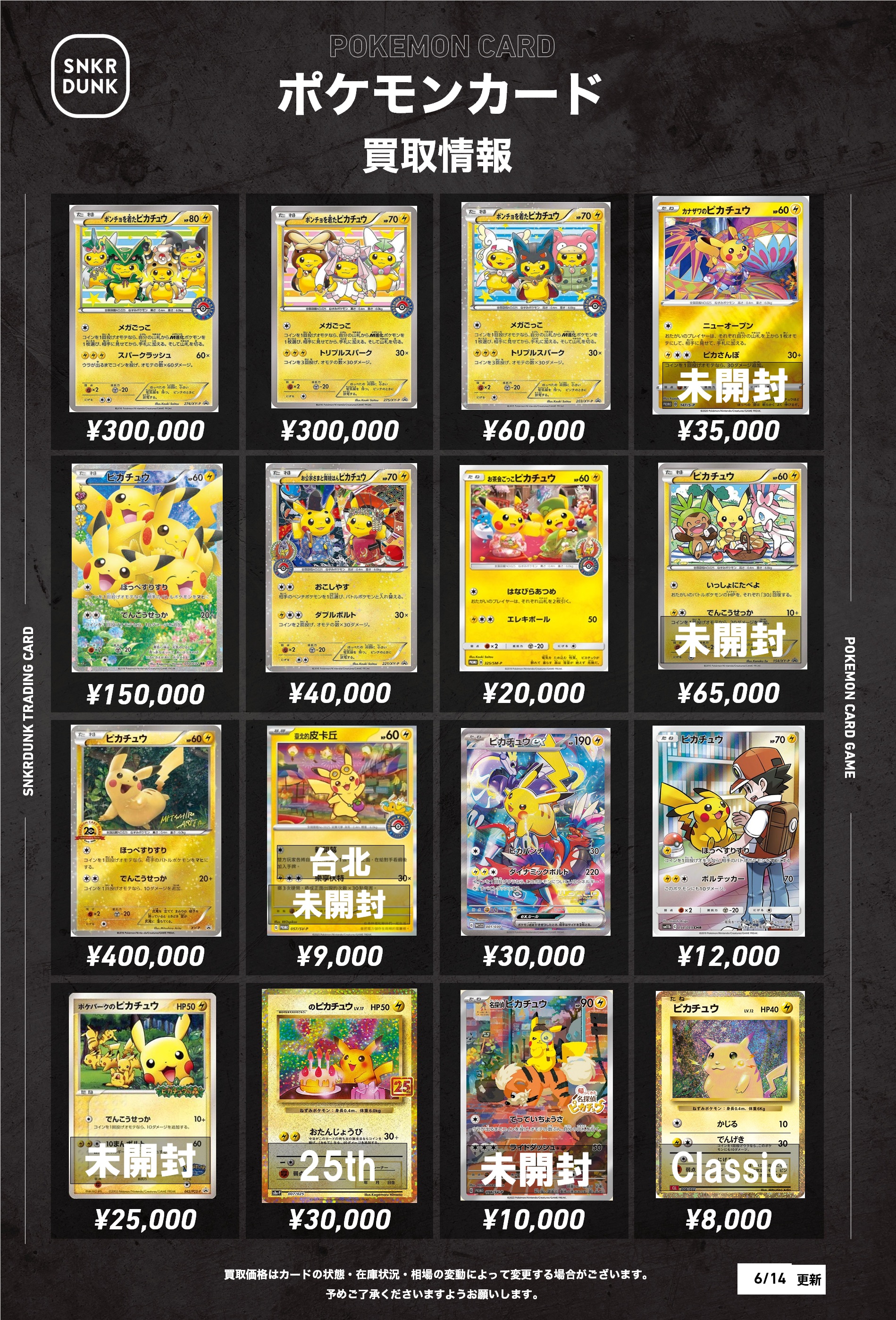 スニダントレカ秋葉原店【公式】 on X: 
