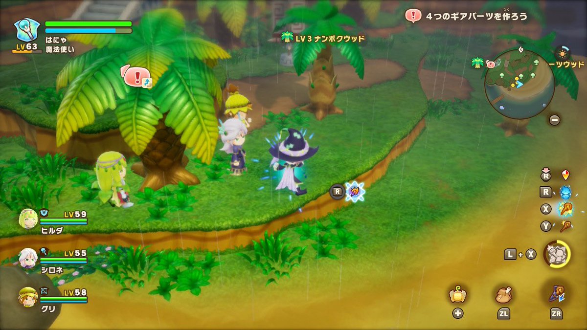 ファンタジーライフi たつじんの試練 「新星爆発」 パニッシュメント