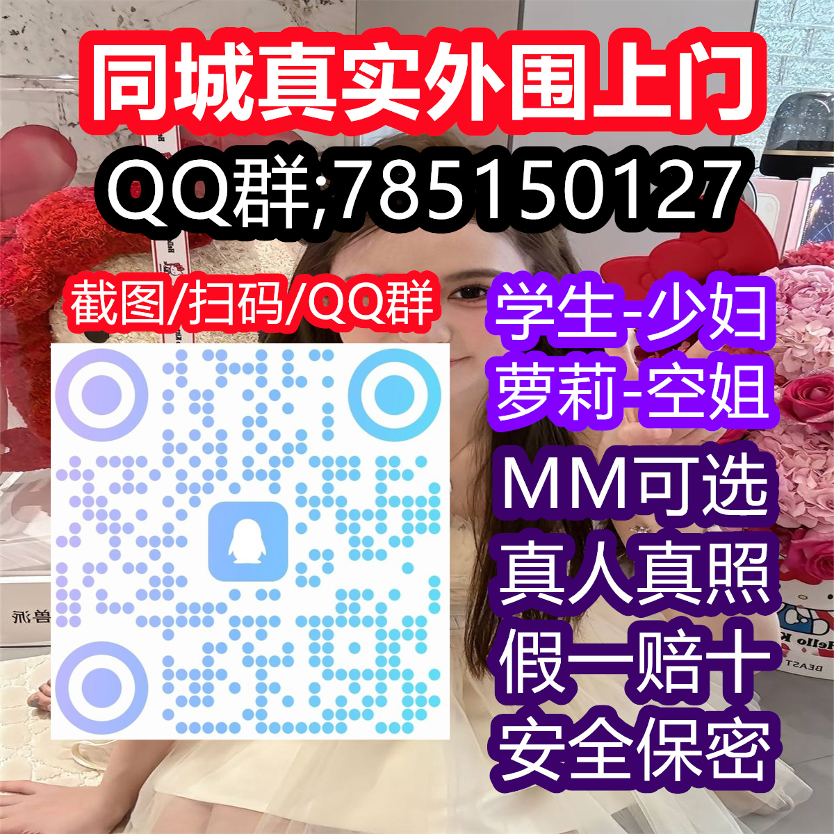 AEwingpredica's tweet photo. 🙎⛄🐄📓
 
外围闲坐茶轻品，服务 上门 意悠长

学生兼职逐梦忙，灯火未阑约故人
🔻qq群:785150127

吴江🍇嘉兴

金 华⛵温州

义乌🥌连云港

蚌埠🔹湖 州

丽江🌼北京

不套路 包真实靠谱  🈲嘴炮
莆田 临沂 慈溪 日照 清远 https://t.co/9PE6oC5Ox4