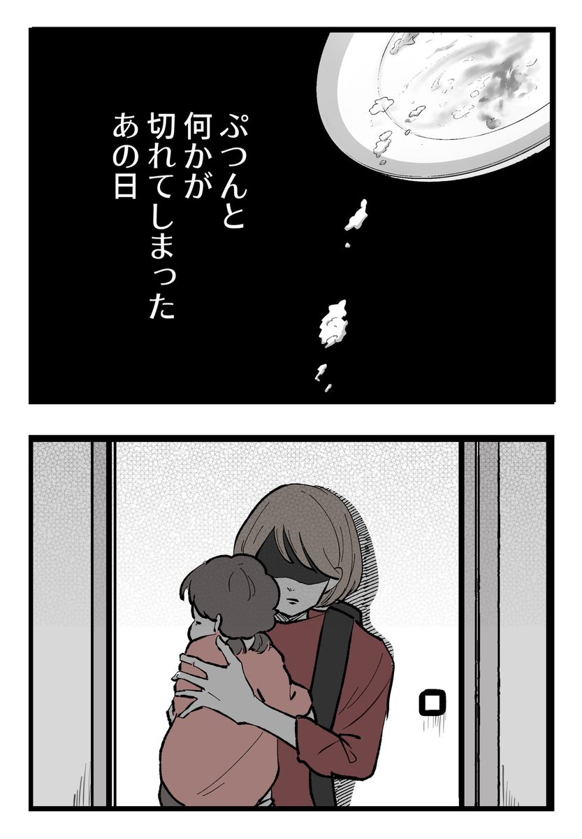 僕と帰ってこない妻(2/7)

#漫画が読めるハッシュタグ 