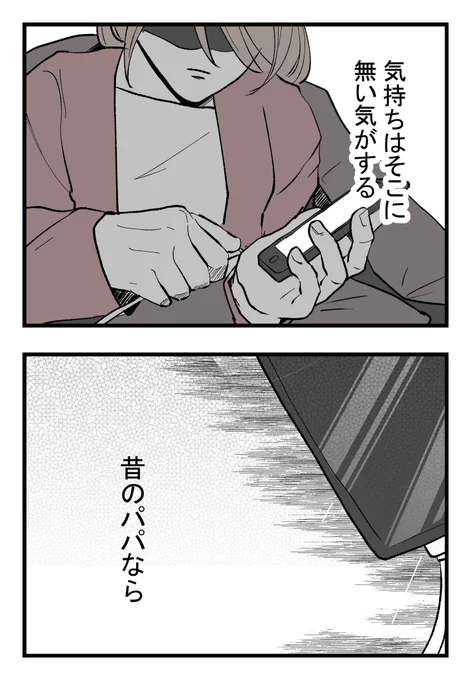 僕と帰ってこない妻(5/7)

#漫画が読めるハッシュタグ 