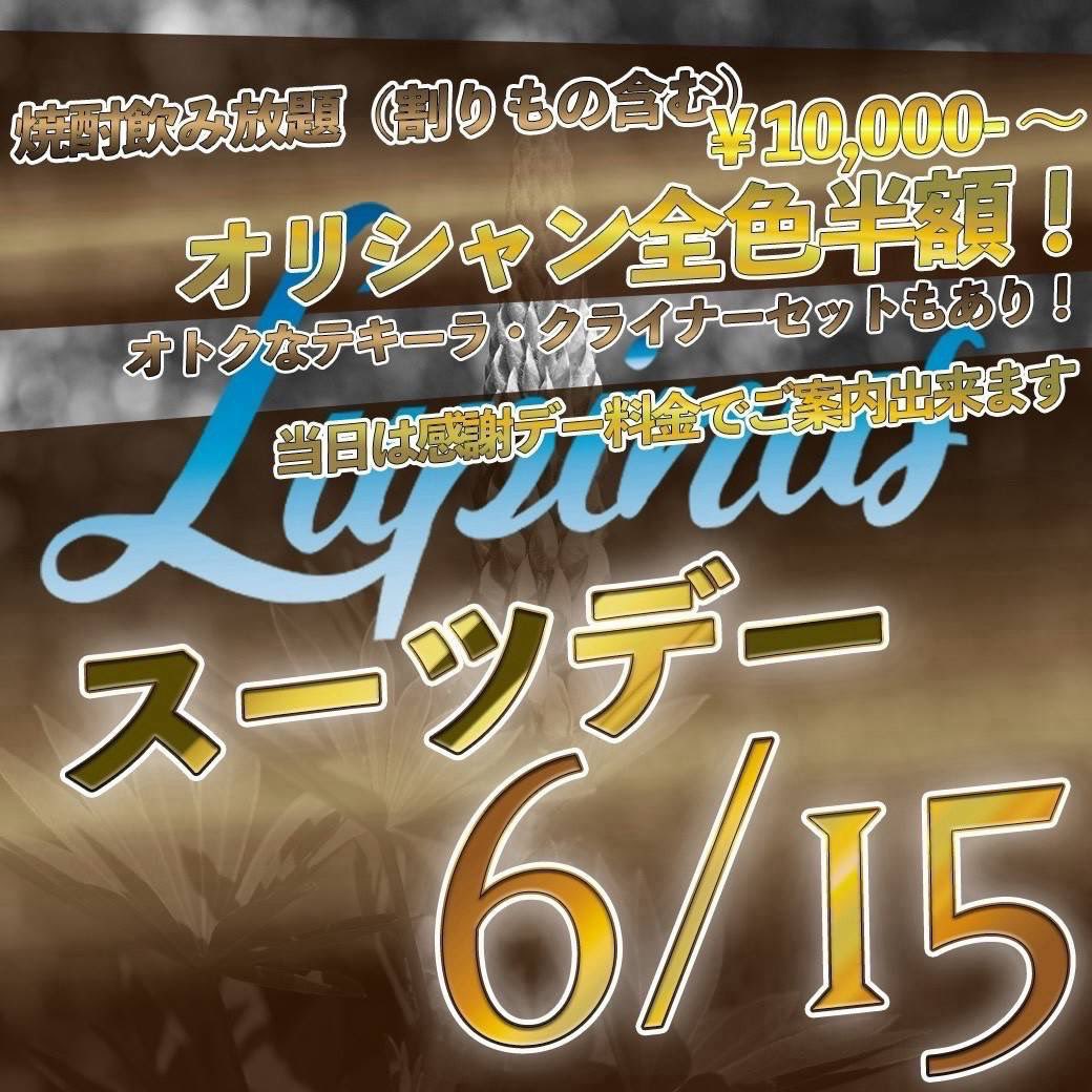 ð± æèäŒçºãã¹ãã¯ã©ãLupinus ð±ãã«ããã¹ã4/19,20 åšå¹Žã€ãã³ãïŒïŒïŒïŒ (@lupinus_will) on Twitter photo ã€ãã³ãåç¥!!
æ¬æ¥ã¯ã¹ãŒãDayãšãªããŸãã
1äžå å²ãç©é£²ã¿æŸé¡
3äžå 猶ç©é£²ã¿æŸé¡ã§ãã
ãåŸãªãããŒã©ã»ã¯ã©ã€ããŒã»ãããïŒ
ãªãããªãªãžãã«ã·ã£ã³ãã³å
šãŠåé¡ãšãªã£ãŠããŸã!!
æ¬æ¥ãããããã®åŸ¡æ¥åºãåŸ
ã¡ããŠãããŸãã
Lupinus
TEL:03-6205-5283
æ±äº¬éœæ°å®¿åºæèäŒçº2-17-4 ã€ãã³ãåç¥!!
æ¬æ¥ã¯ã¹ãŒãDayãšãªããŸãã
1äžå å²ãç©é£²ã¿æŸé¡
3äžå 猶ç©é£²ã¿æŸé¡ã§ãã
ãåŸãªãããŒã©ã»ã¯ã©ã€ããŒã»ãããïŒ
ãªãããªãªãžãã«ã·ã£ã³ãã³å
šãŠåé¡ãšãªã£ãŠããŸã!!
æ¬æ¥ãããããã®åŸ¡æ¥åºãåŸ
ã¡ããŠãããŸãã
Lupinus
TEL:03-6205-5283
æ±äº¬éœæ°å®¿åºæèäŒçº2-17-4