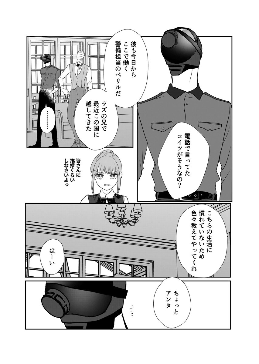 8/9） | 三毛たま さんのマンガ | ツイコミ(仮)