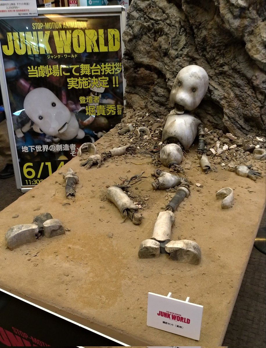 tano1jp's tweet image. 昨日新宿バルト9にてJUNKWORLD日本語版舞台挨拶付きを鑑賞。
圧倒的に変態的なセンスと熱意と技術が前作からの4年間という期間分凝縮し切った恐るべき105分間。
バルト9では撮影に使用された人形等も展示。
パンフは150pという大ボリューム。
ゴニョゴニョ版も見に行く予定。
是非お勧め。
#JUNKWORLD