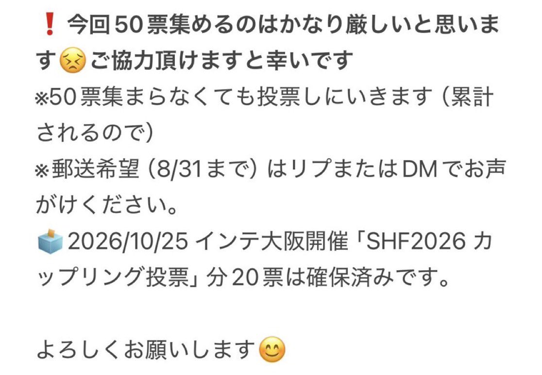 NoeeeYu's tweet image. 【星に願いを2026カップリング投票について】
❗️あと7枚です❗️
8/31投票受付イベントに行ってエレリに投票してこようと思います。新刊カードを8/17（インテ大阪）のイベントでナコさんに預けていただくか、8/31までに郵送していただければまとめて投票してきます
🌟画像の注意事項を必ずご参照ください