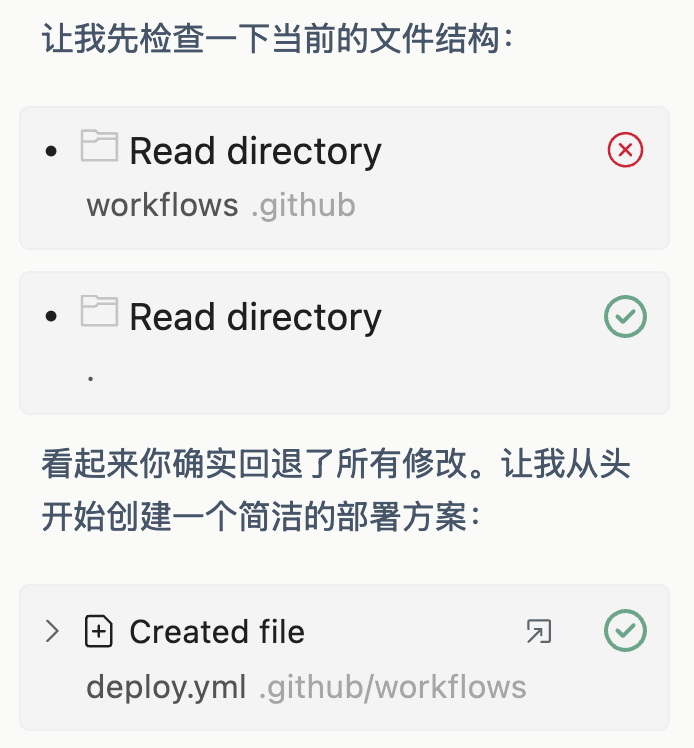 Augment Code 还挺有意思的，我在会话中说了"我回退了所有的修改，让我们从头开始"。依然发生了以下动作：

&lt;看来你确实👀&gt;
