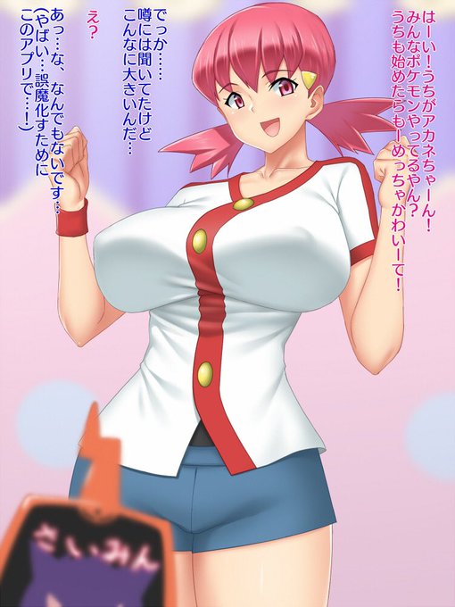 デカ乳ポケモン

#乳の日
#パイルのみ
#ズリのみ 