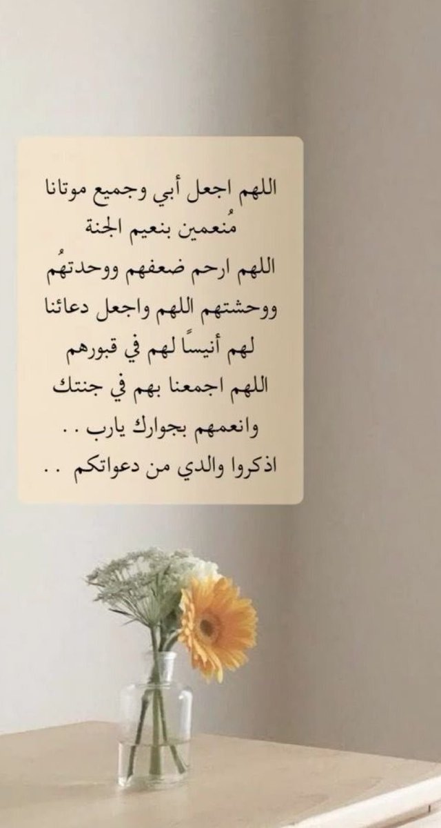 الأب هو الرجل الوحيد في العالم الذي يأخذ من نفسه ليُعطيك ،قد لا يكون أعطاك كل ما تتمناه،لكن تأكد أنه أعطاك كل مايملك ..
رحمك الله ياأبي رحمة واسعة ،،

#اليوم_العالمي_للاب