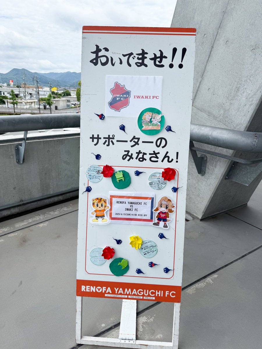 haruna_k69's tweet photo. 弾丸山口遠征終了✈️
素敵なウェルカムボードありがとうございました！！

レノ丸とお姉さんを撮るボスを撮る私📸
ゴール後のヒョンウ選手📸

#ムキムキ瓦そば2025 https://t.co/QoyaYmQ9f4