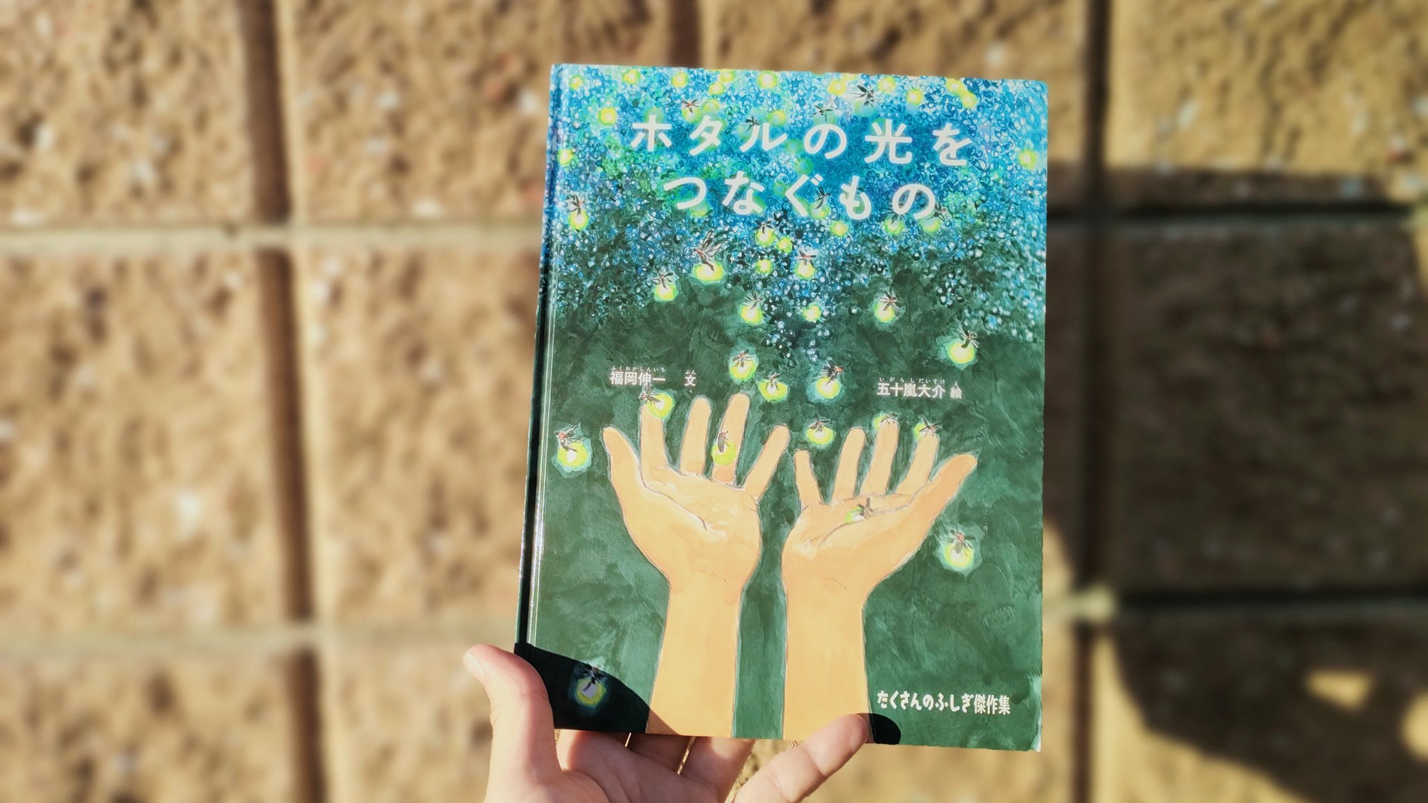 本をさがす｜福音館書店